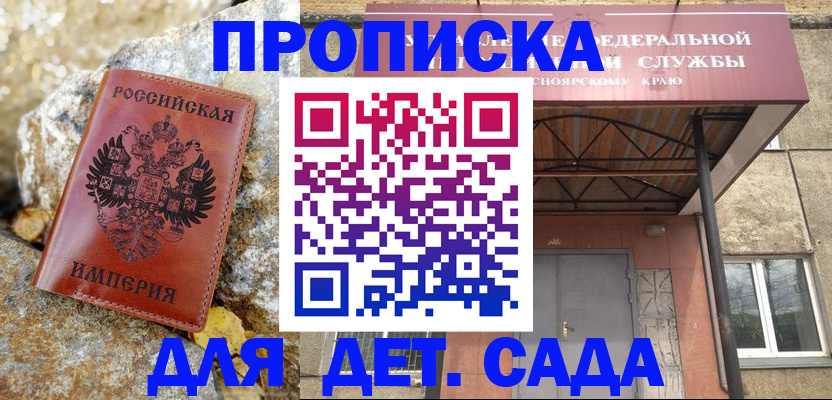 прописка в квартире в Азнакаево