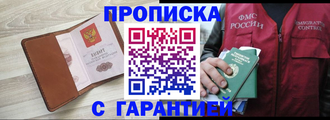 прописка для школы в Азнакаево