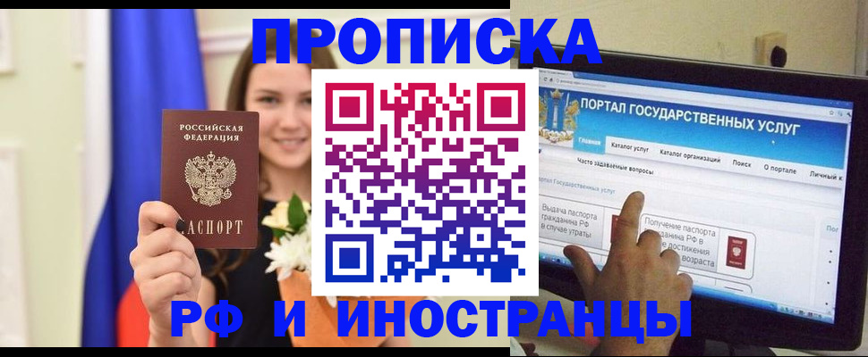 прописка 2025 в Азнакаево