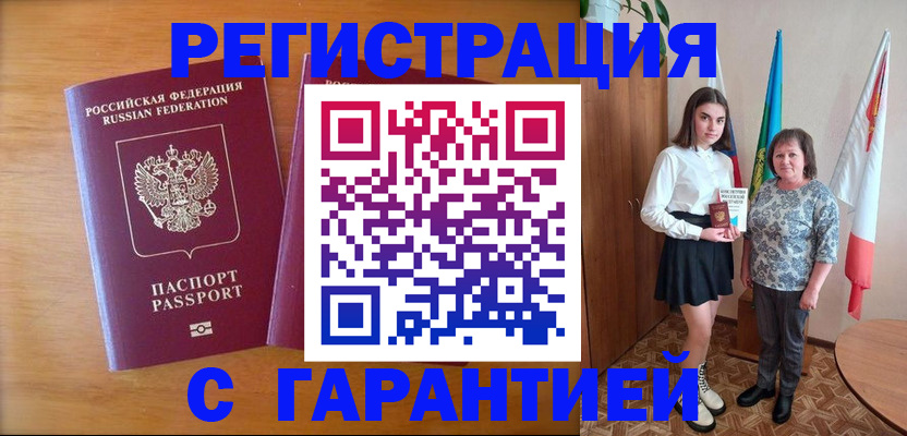 временная регистрация для школы в Азнакаево