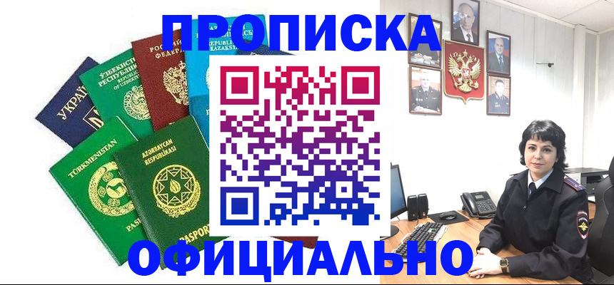 временная регистрация адрес в Азнакаево
