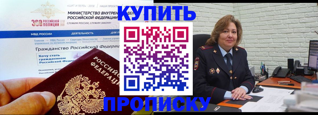 временная регистрация надежно в Азнакаево