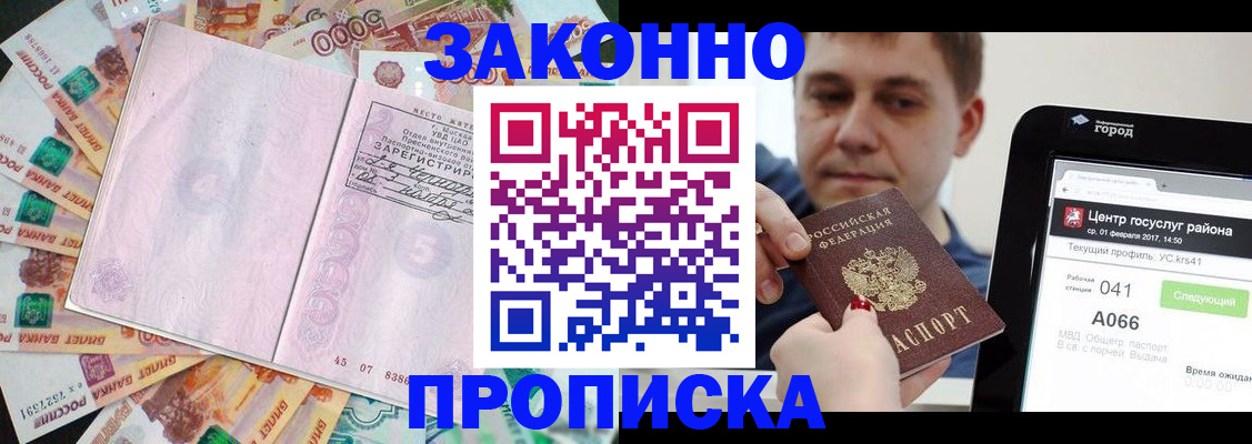 прописка для кредита в Азнакаево