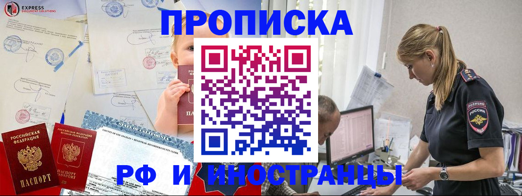 помощь с пропиской в паспорт в Азнакаево